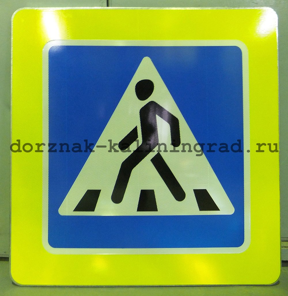 Дорожные знаки